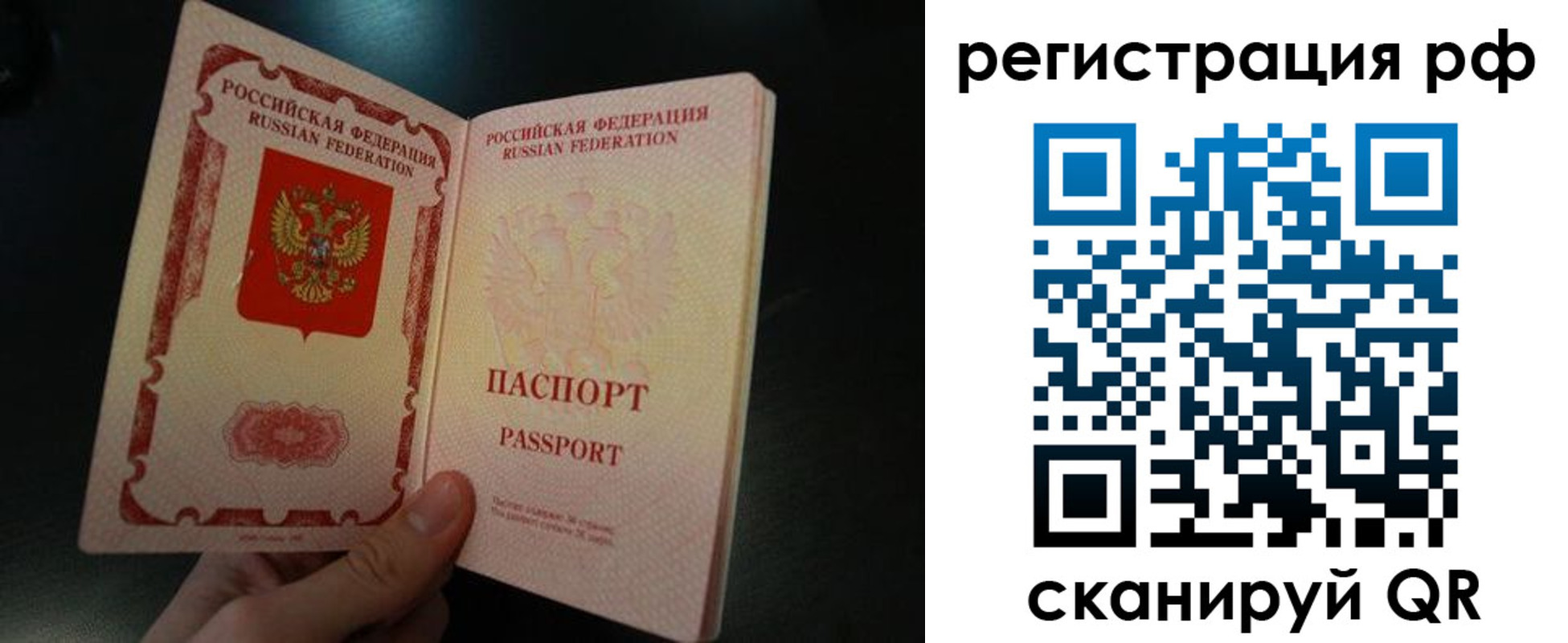 временная регистрация собственник в Армянске