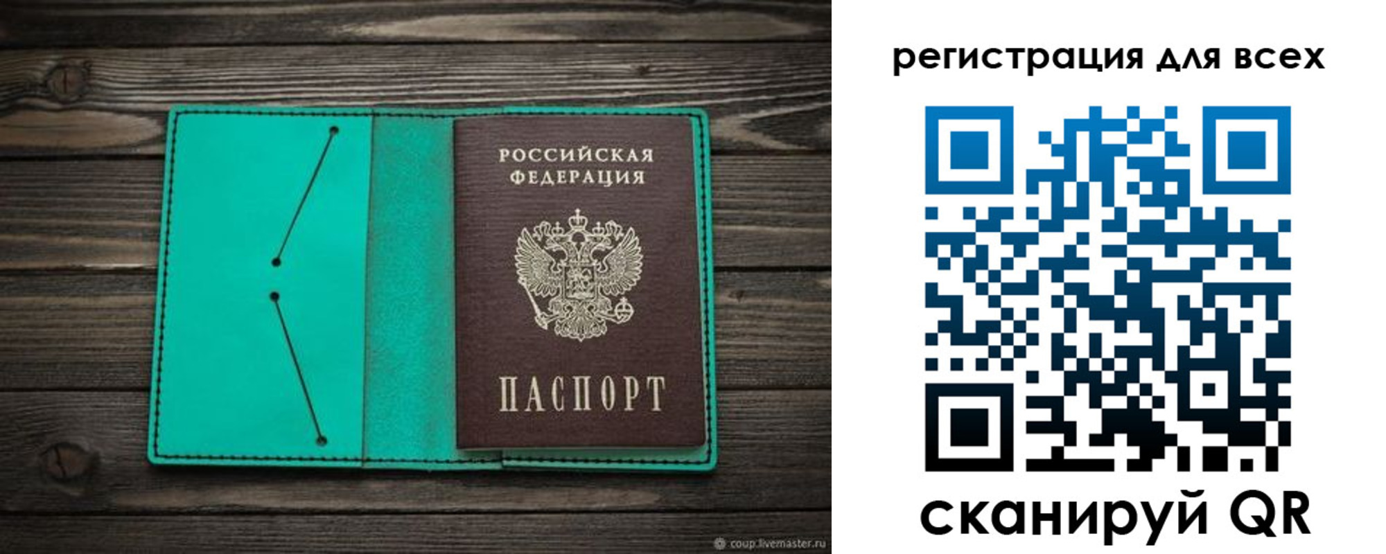 прописка в Армянске