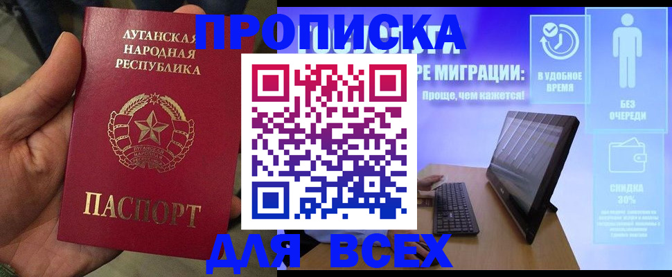 регистрация для школы в Армянске